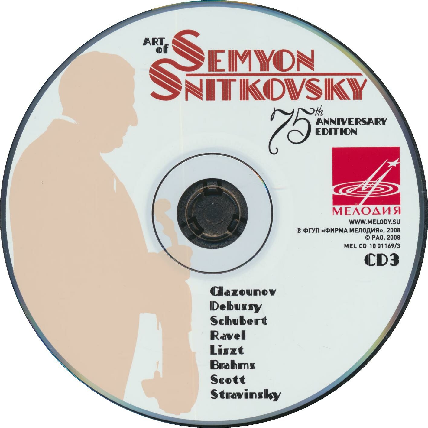 "Art of Semyon Snitkovsky" (3 CD)