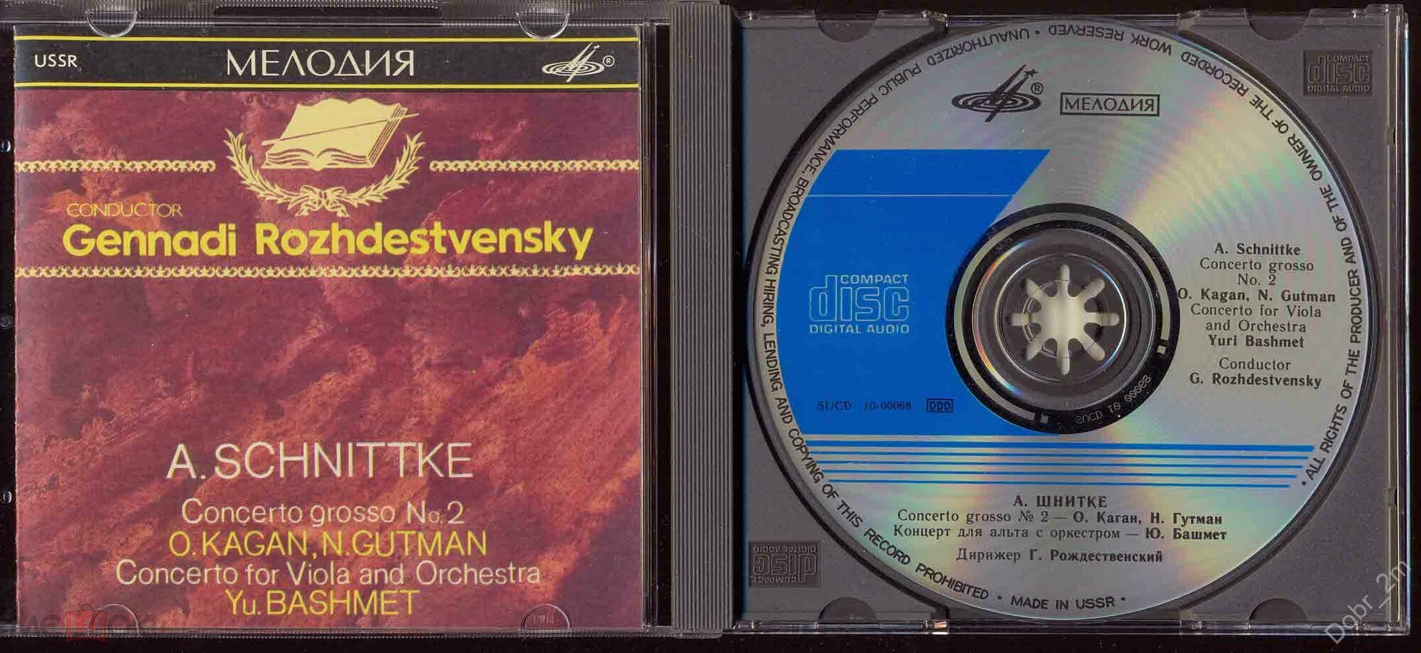 А. ШНИТКЕ. Concerto Grosso No.2 / Концерт для альта с оркестром