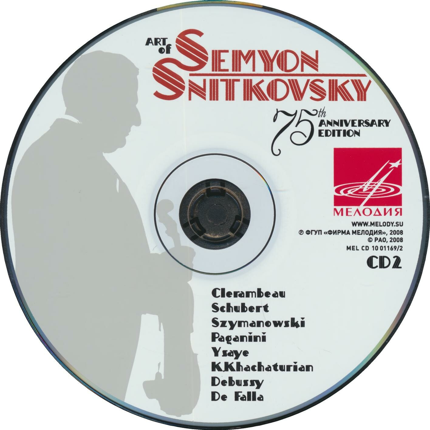 "Art of Semyon Snitkovsky" (3 CD)