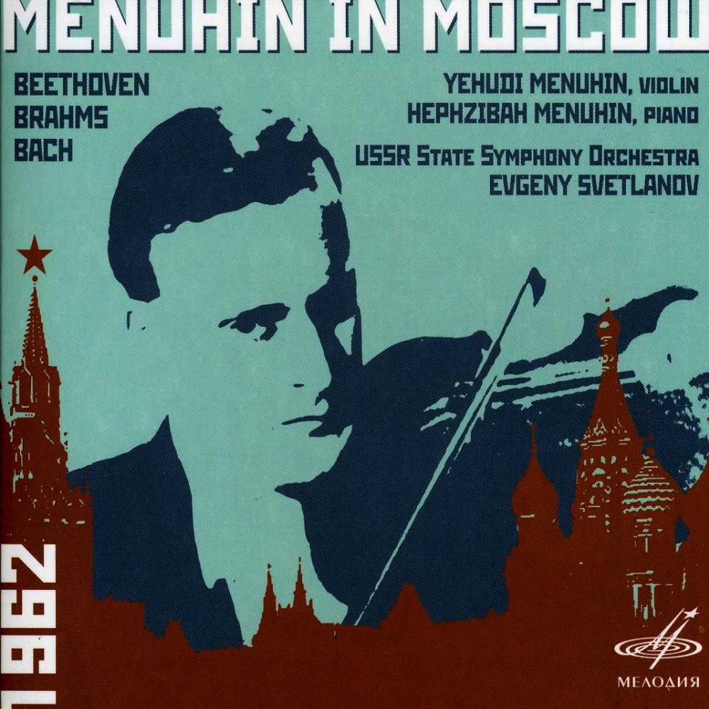 Иегуди Менухин в Москве (Концертная запись)