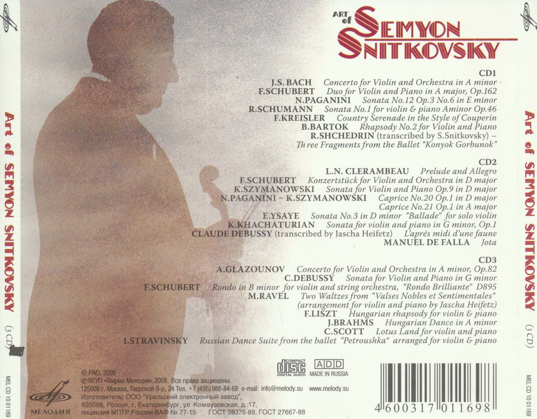 "Art of Semyon Snitkovsky" (3 CD)