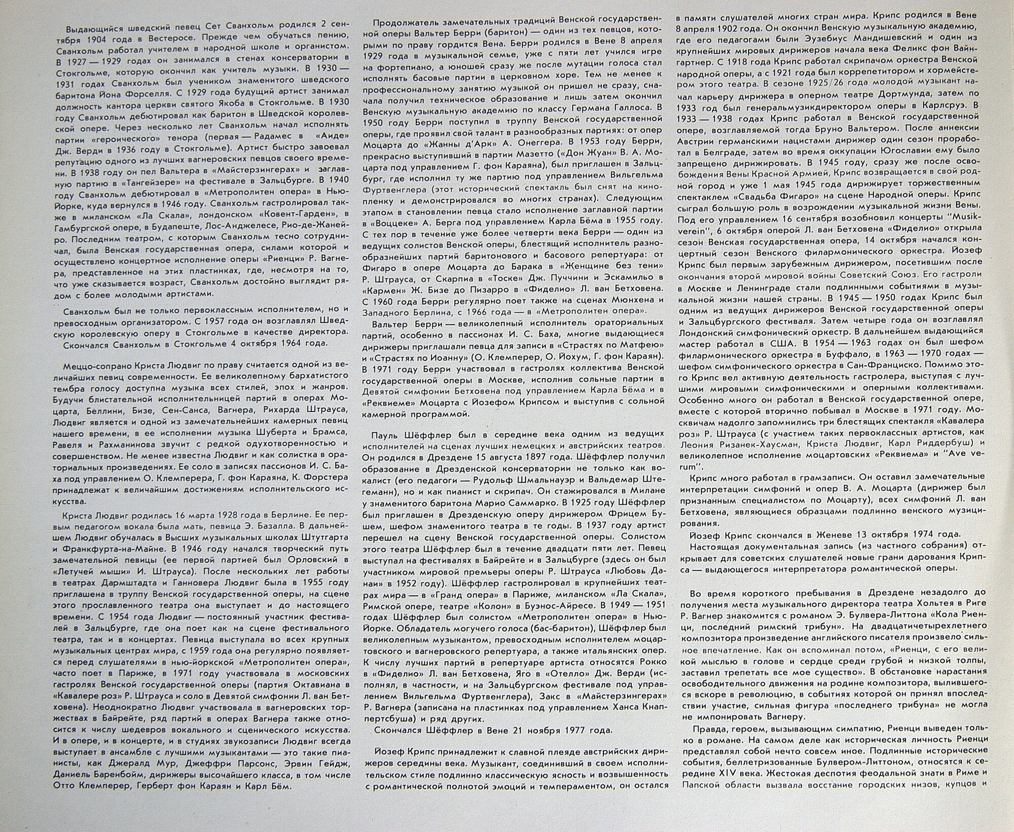 Р. ВАГНЕР (1813-1883): «Риенци», опера в пяти действиях (на немецком яз.) - сокращенная концертная версия.