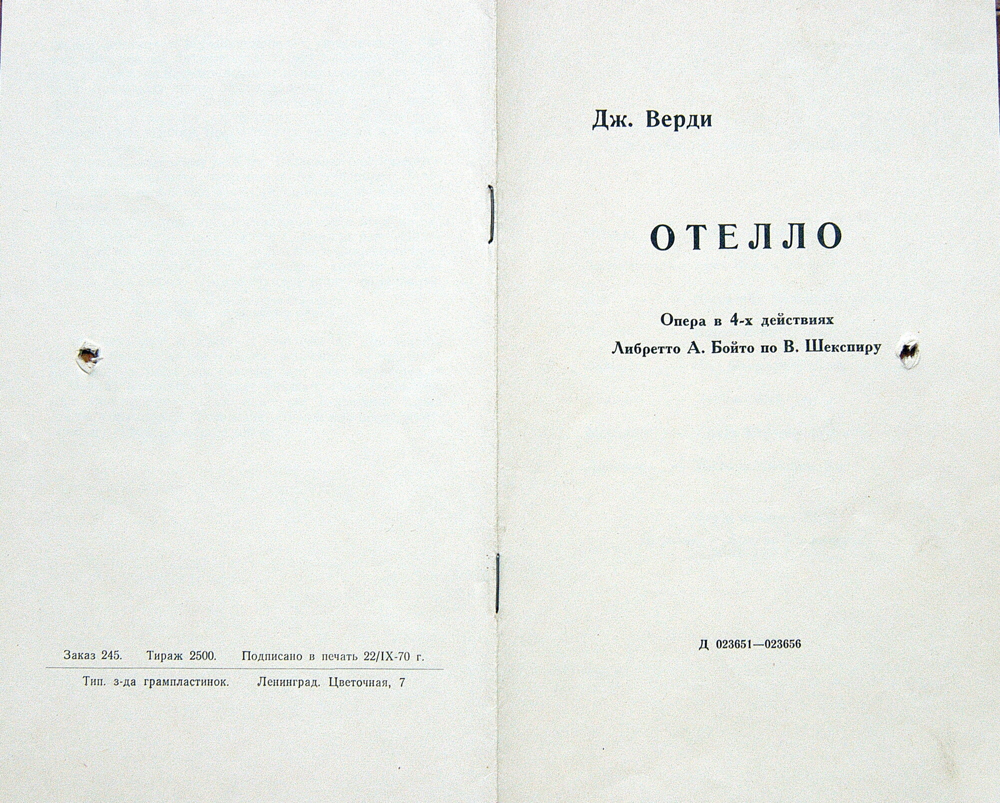 Дж. ВЕРДИ Отелло (опера) (Артуро Тосканини)