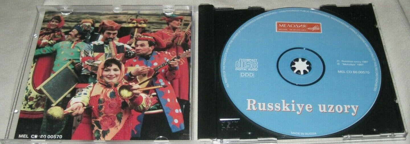 Staatliches akademisches Solistenorchester "Russkiye uzory". «Die russischen Ziermuster»