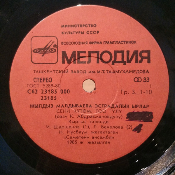 Ж. МАЛДЫБАЕВА (1946): Песни (на киргизском яз.)