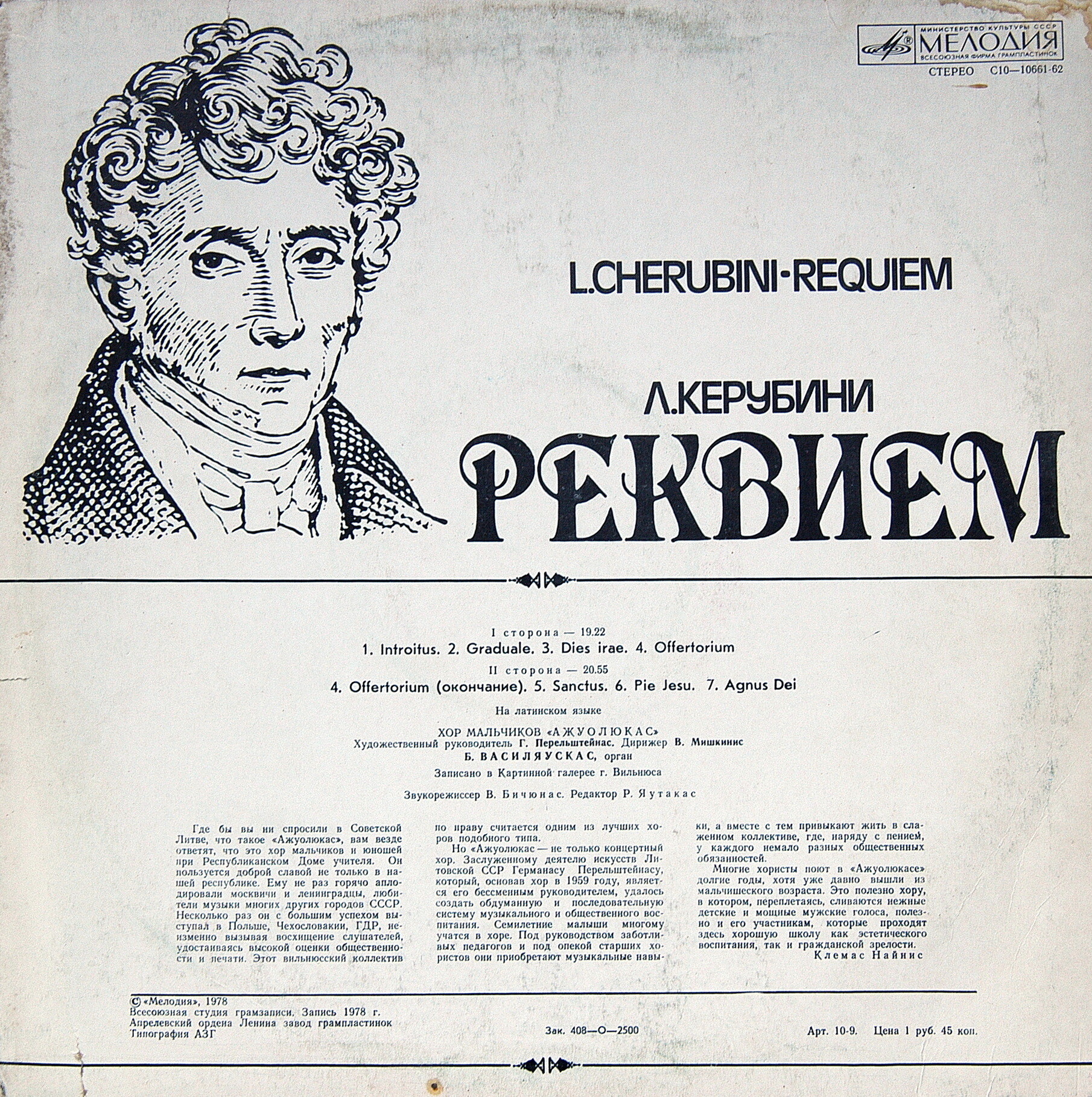 Луиджи КЕРУБИНИ (1760—1842). Реквием до минор