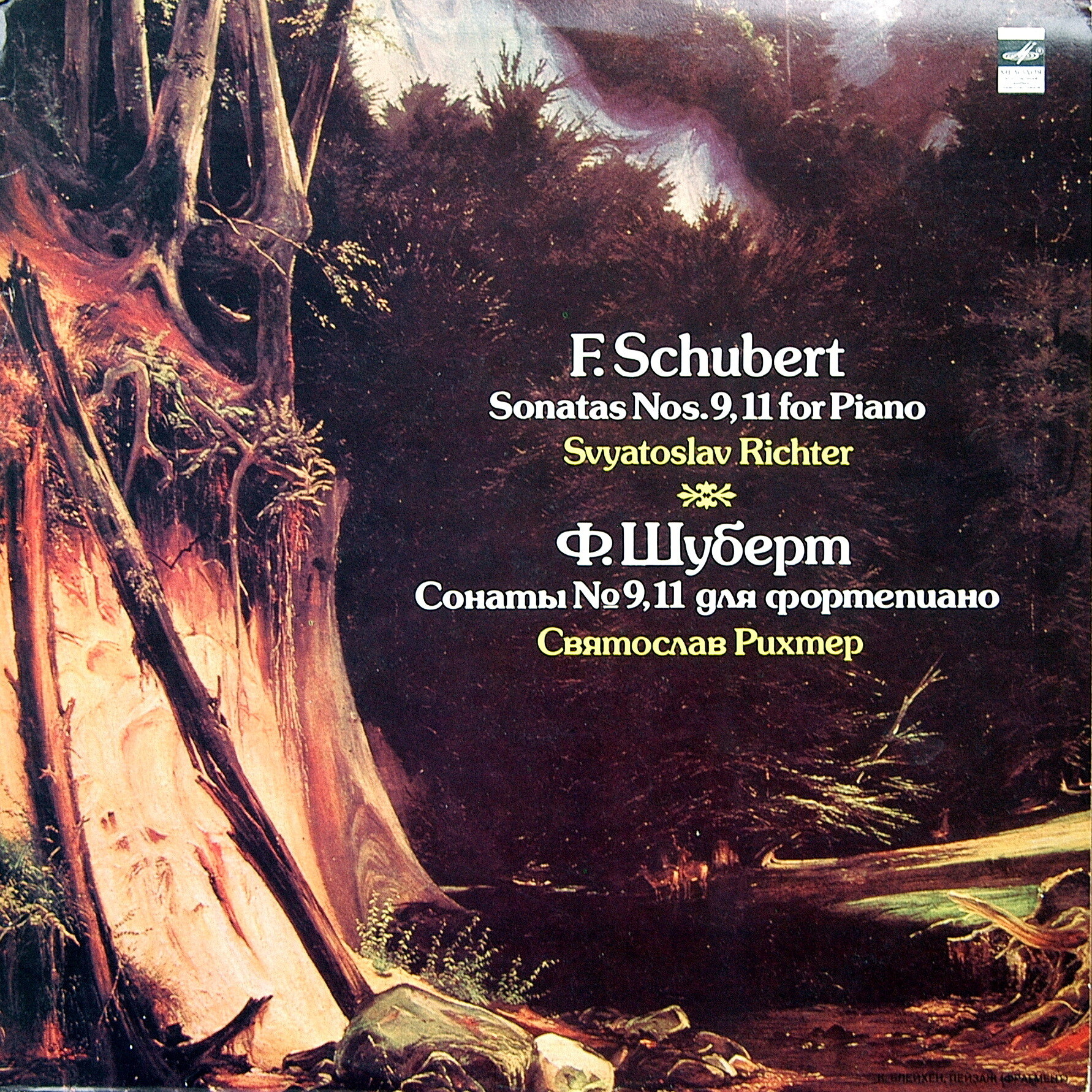 Ф. ШУБЕРТ (1797–1828): Сонаты для фортепиано № 9 и № 11 (С. Рихтер)
