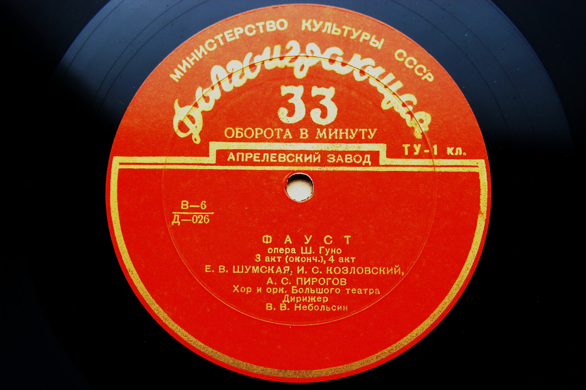 Ш. ГУНО (1818–1893): «Фауст», опера в 5 д. (В. Небольсин)