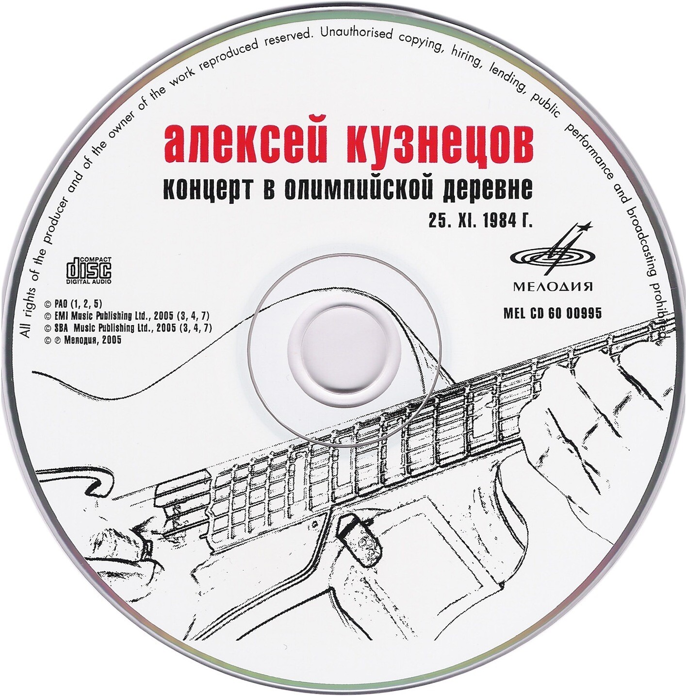 Алексей Кузнецов - Концерт в Олимпийской деревне 25 ноября 1984 г.