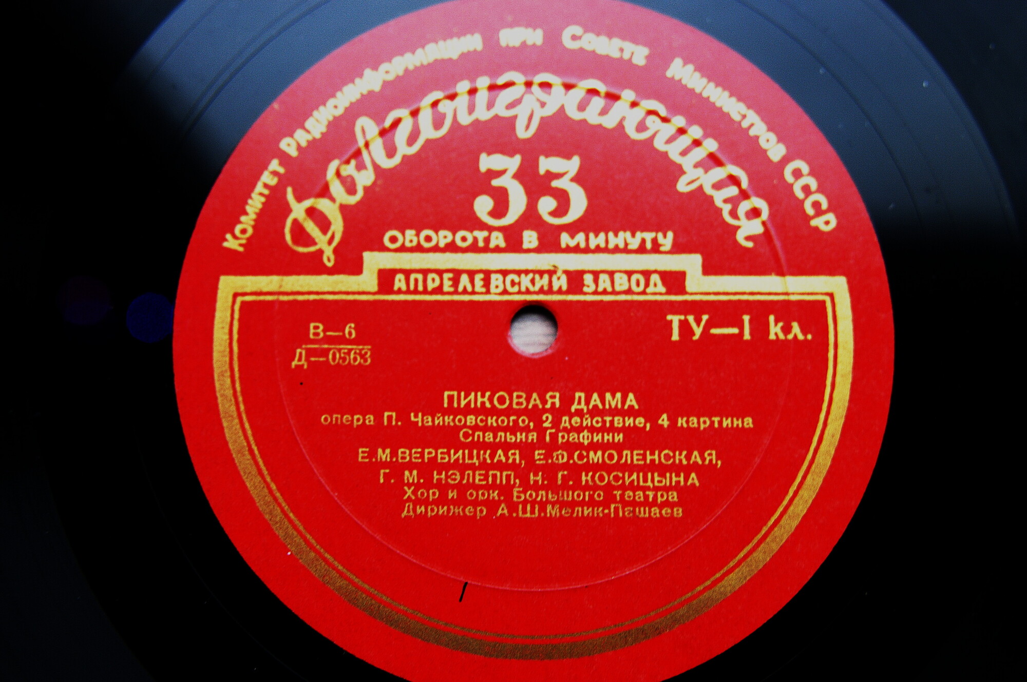 П. ЧАЙКОВСКИЙ (1840-1893): Пиковая дама, опера в 3 д. (А. Мелик-Пашаев)