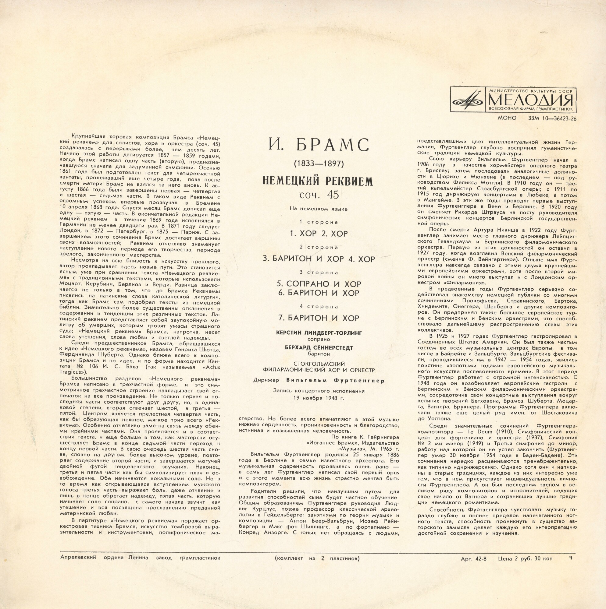 И. Брамс: Немецкий реквием, соч. 45 (В. Фуртвенглер)