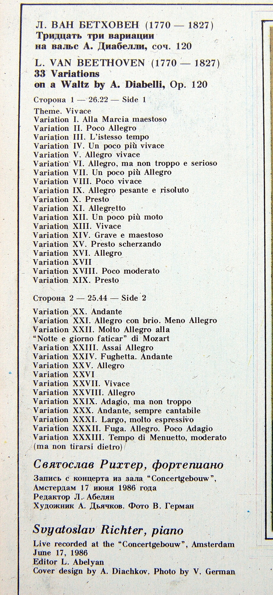 Л. Бетховен: 33 вариации на вальс А. Диабелли (С. Рихтер)