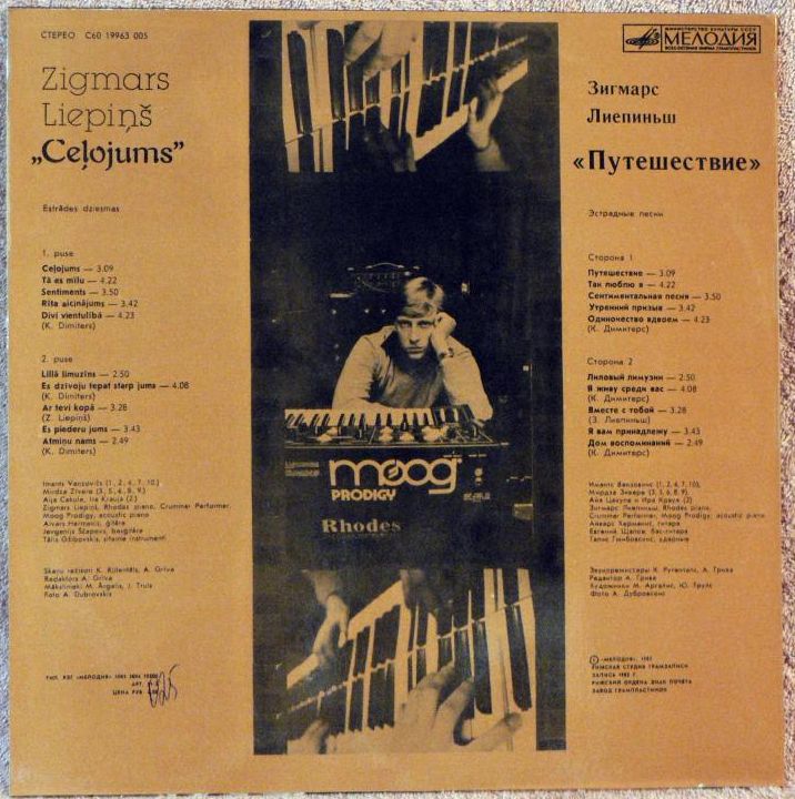 З. ЛИЕПИНЬШ (1952) «Celojums», песни (на латышском яз.)