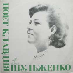 Клавдия Шульженко - Записи конца 40-х годов