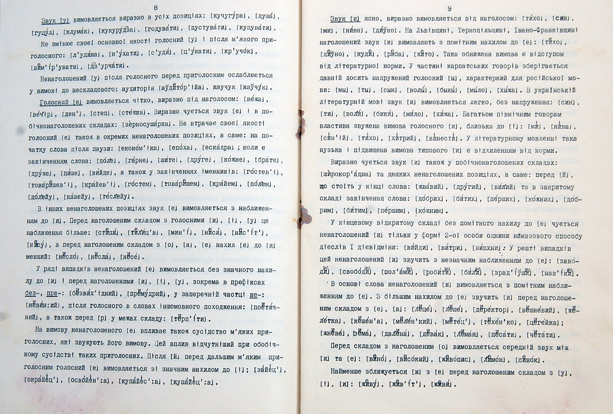 Микола Погрібний. Українська літературна вимова (3LP)