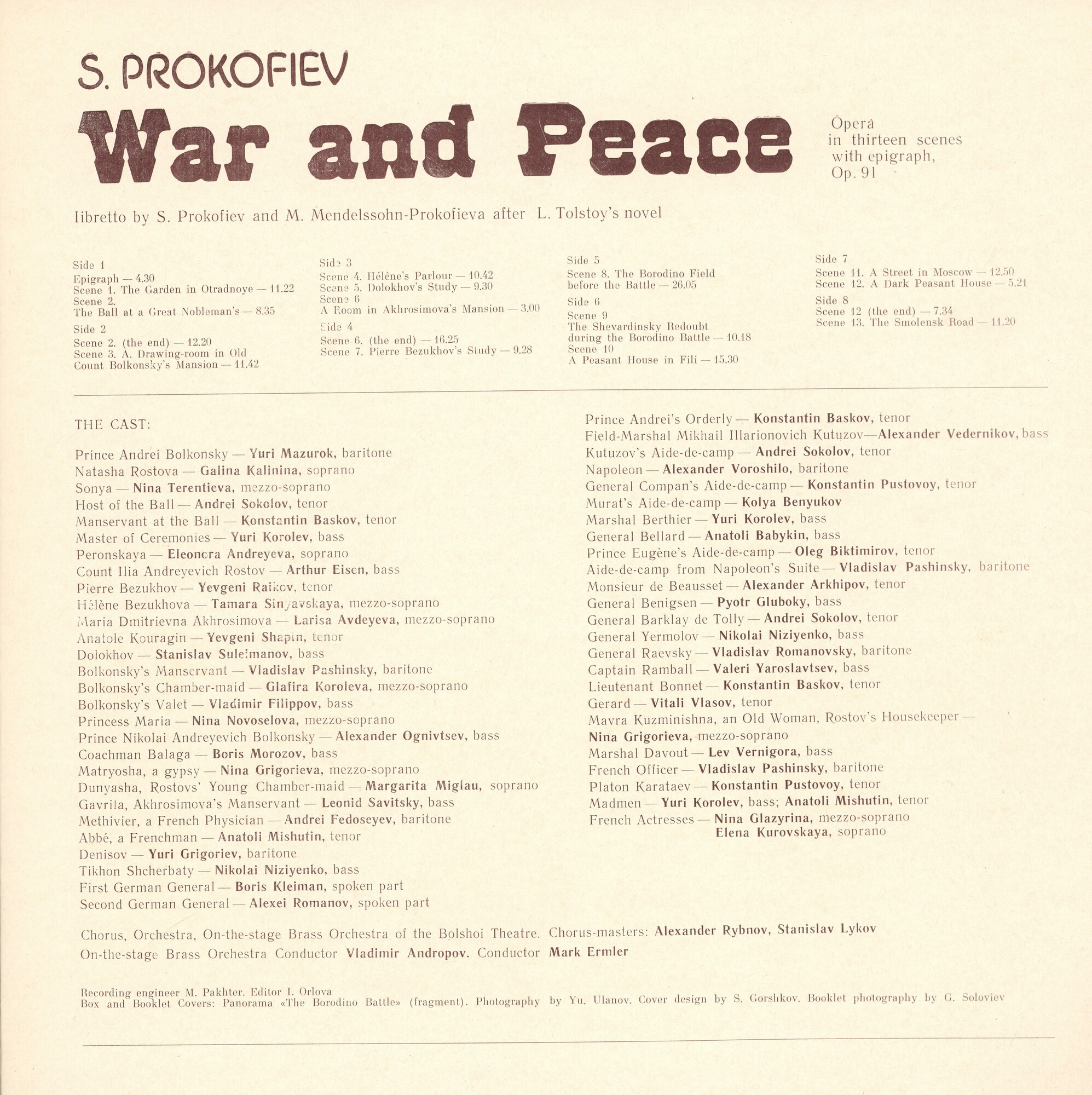 С. ПРОКОФЬЕВ (1891-1953): «Война и мир», опера в тринадцати картинах с эпиграфом, соч. 91