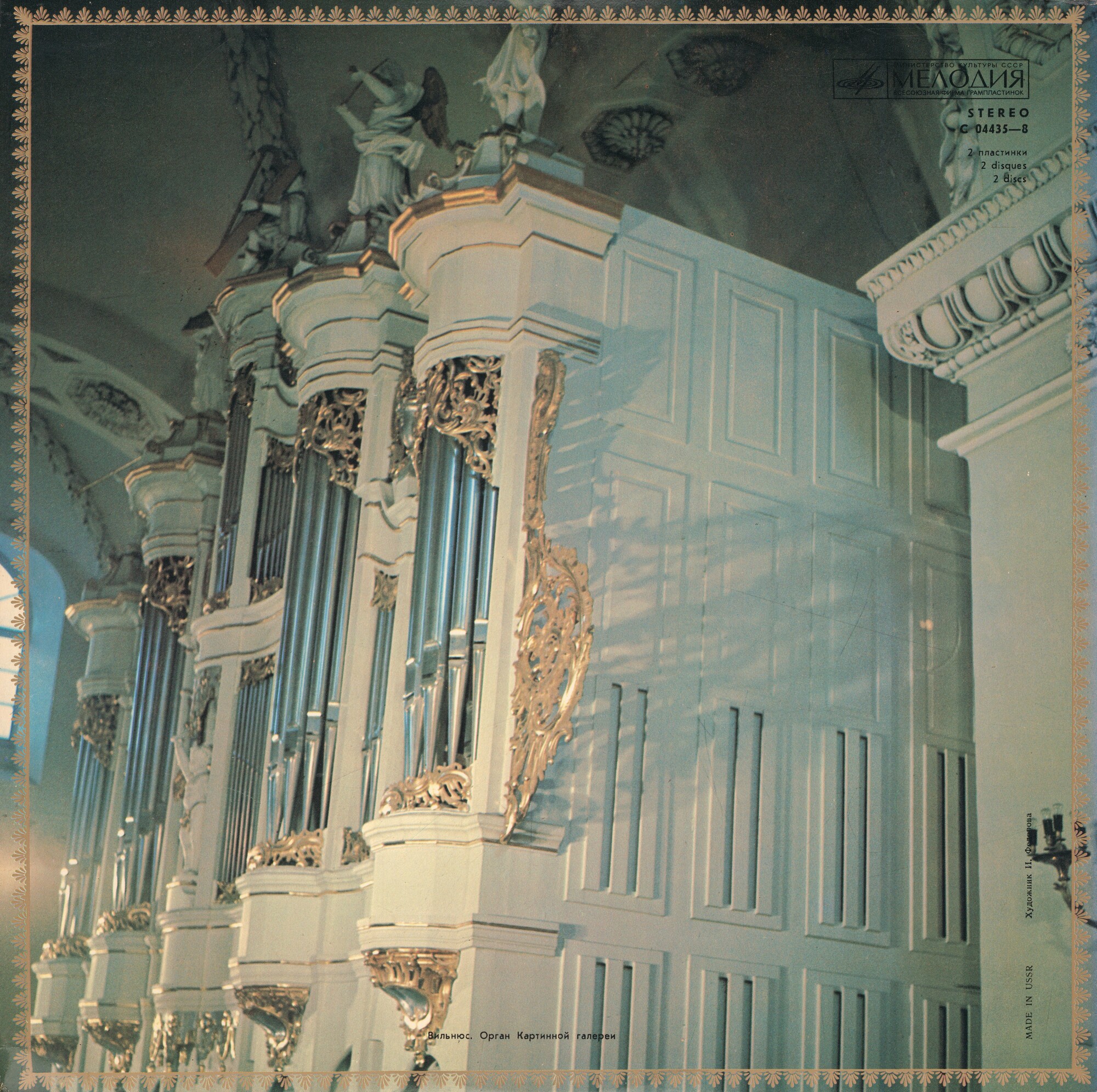 И. С. БАХ (1685-1750). 45 хоральных прелюдий (Рольф Уусвяли, орган)