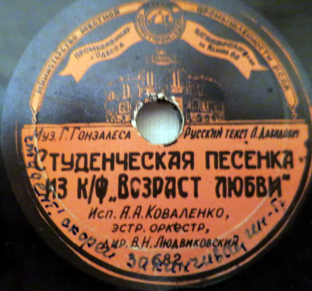 Т. Таубе — Венгерские напевы // А. Коваленко — Студенческая песня