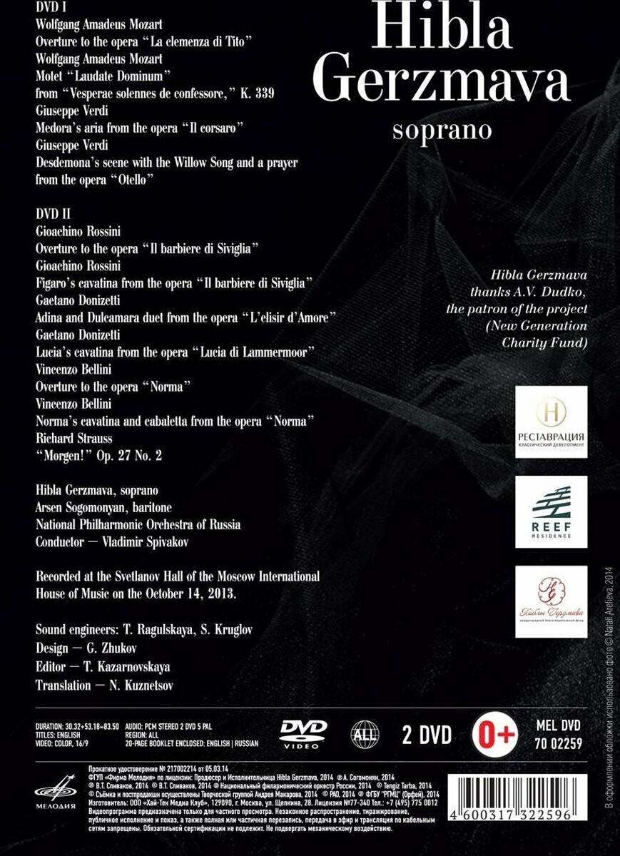 Hibla Gerzmava, Soprano (2 DVD)