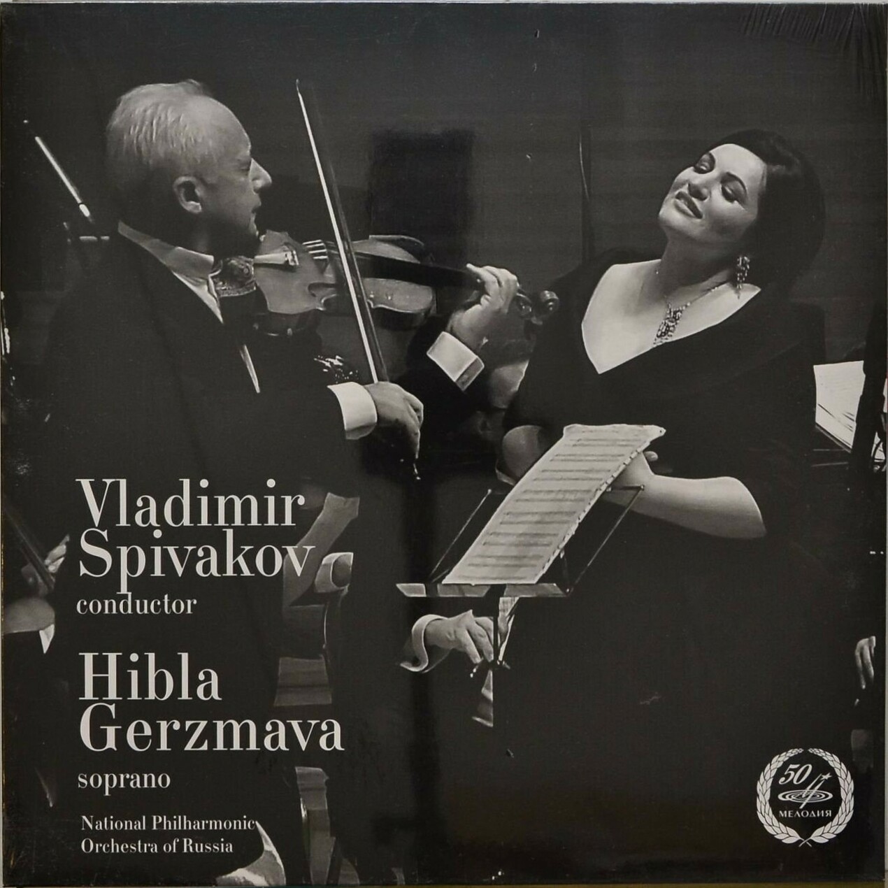 Хибла Герзмава, сопрано