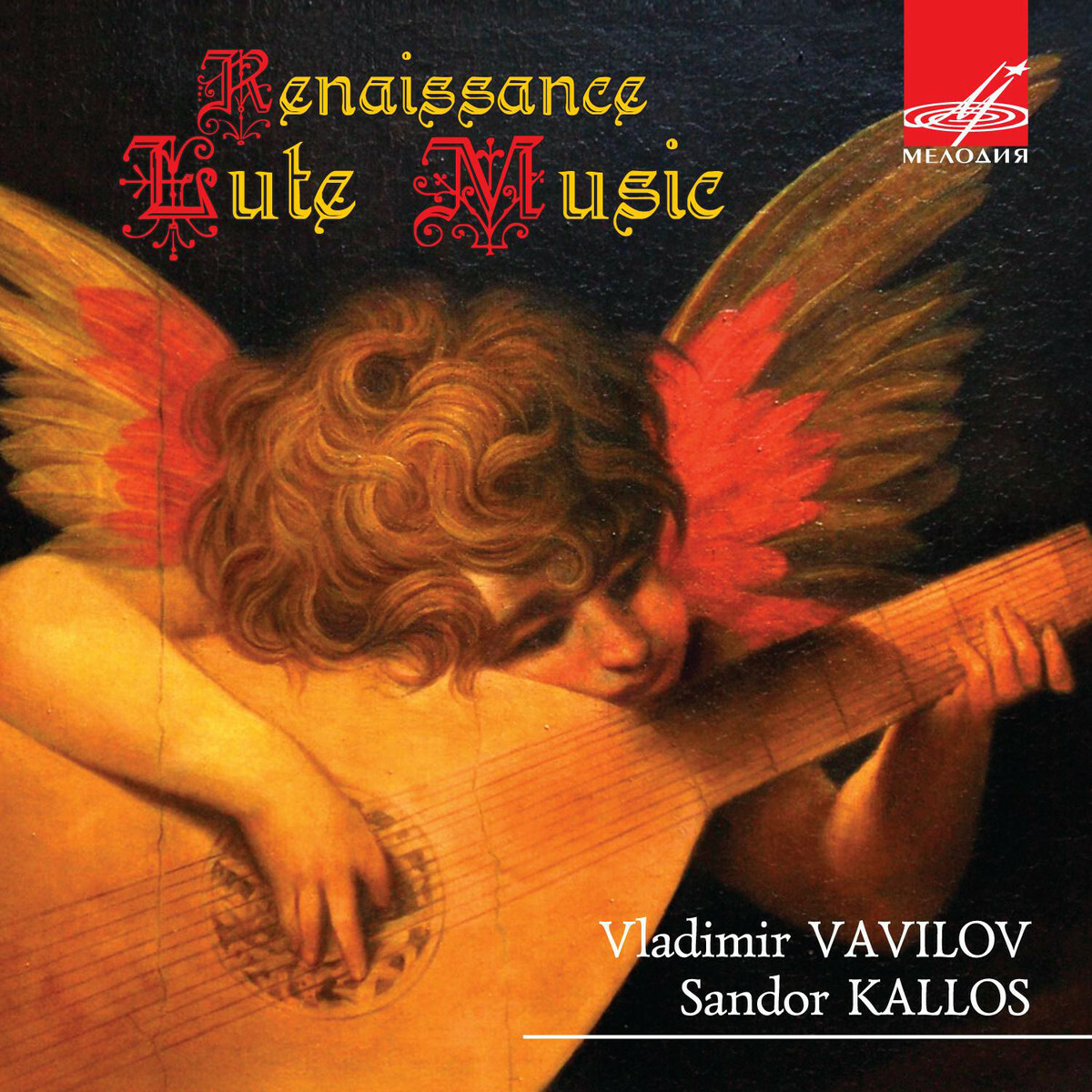 Vladimir Vavilov, Sandor Kallos. Renaissance Lute Music