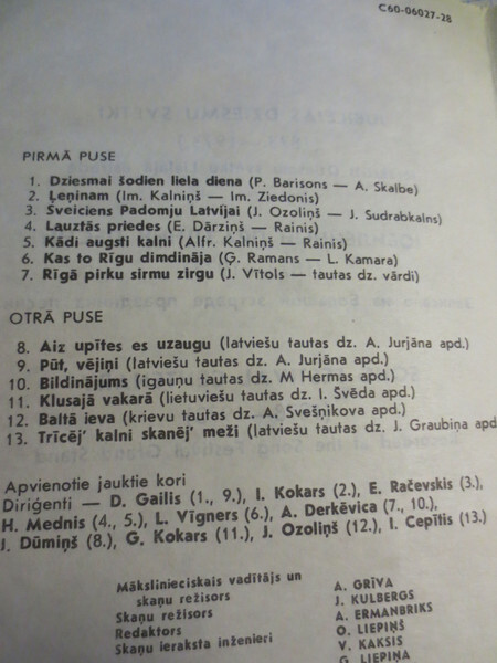 Юбилейный праздник песни / Jubilejas dziesmu svētki (1873—1973), (3 пластинки)