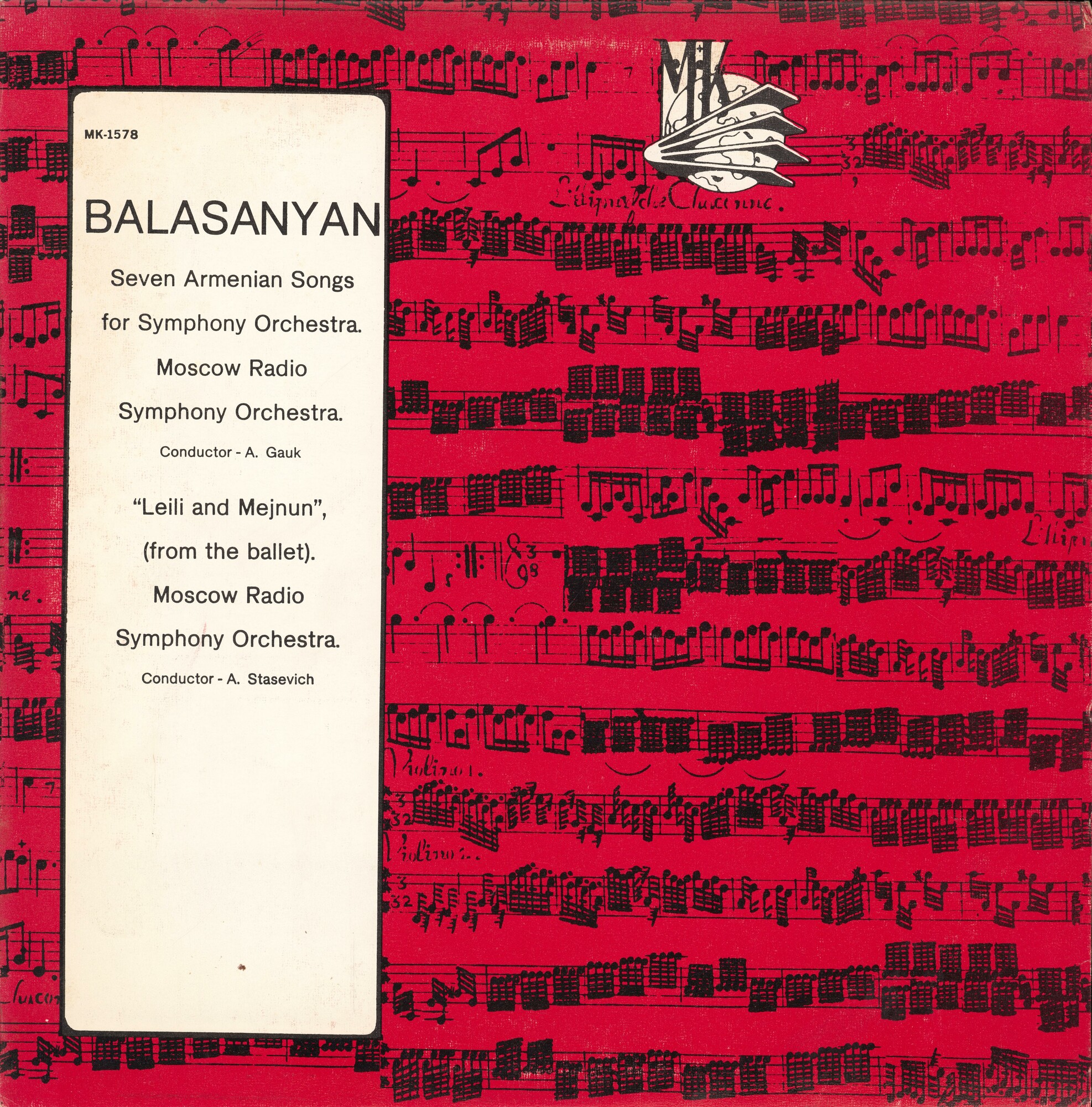 C. Баласанян. Семь армянских песен / Шесть танцев