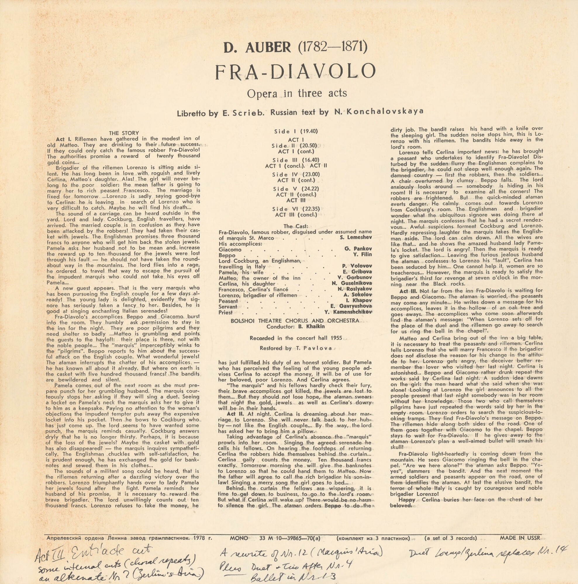 Д. ОБЕР (1782-1871): «Фра-Дьяволо», опера в трех действиях
