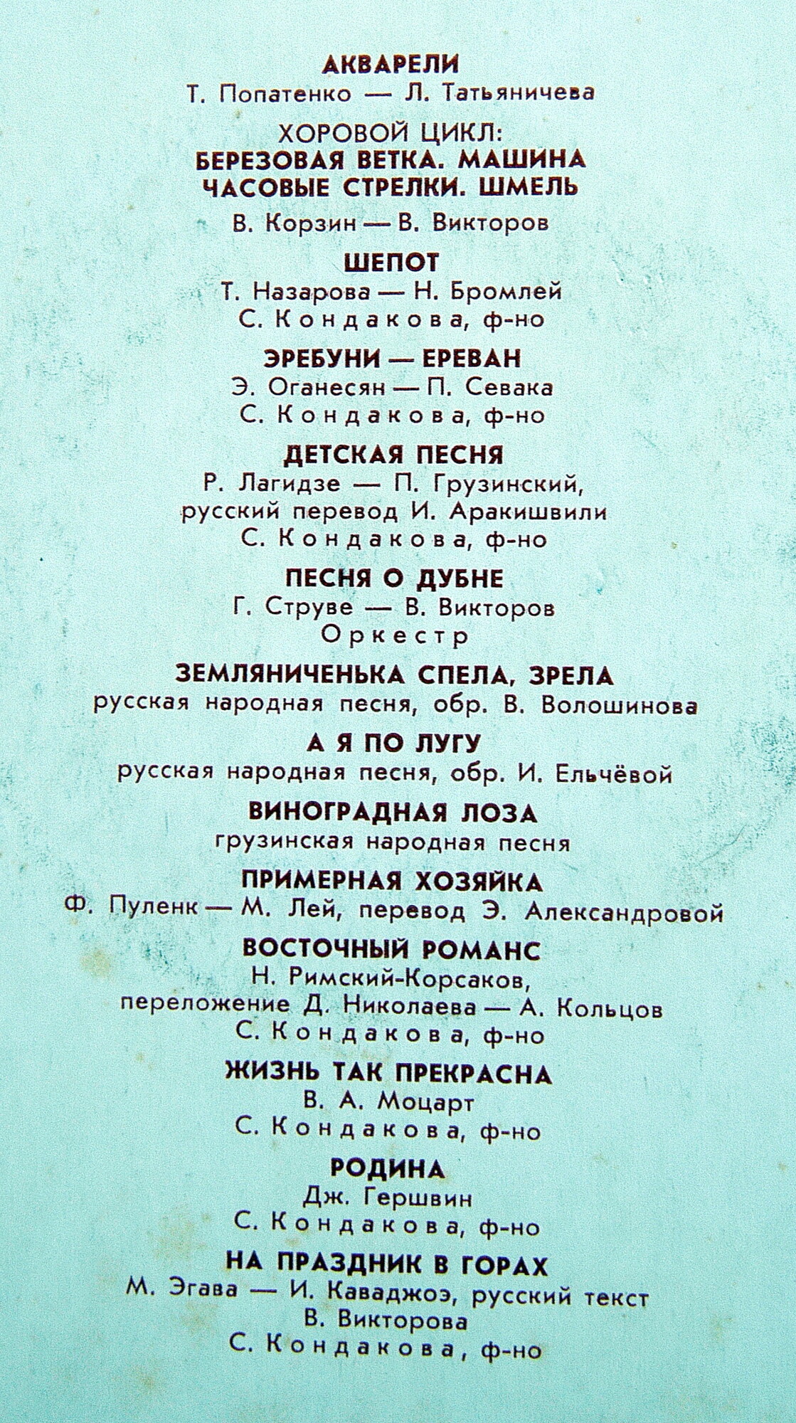 ДЕТСКАЯ ХОРОВАЯ СТУДИЯ "ДУБНА", худ. рук. О. Ионова