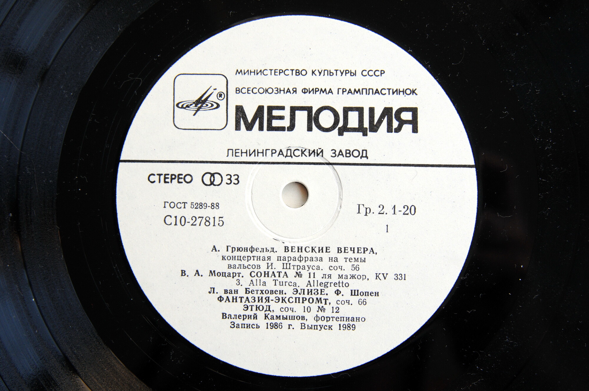 Валерий КАМЫШОВ, фортепиано. Популярные пьесы
