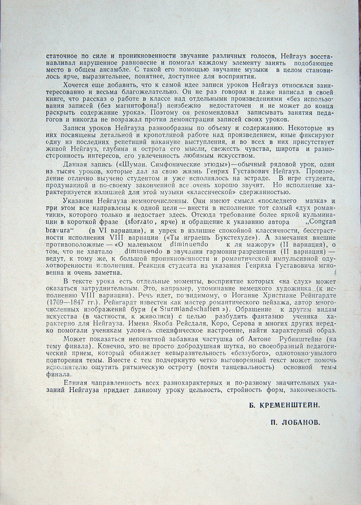 Уроки профессора Г. Г. Нейгауза . Пластинка 1 - Д 019959-60,  Пластинка 2 - Д 022887-8,  Пластинка 3 - Д 022885-6