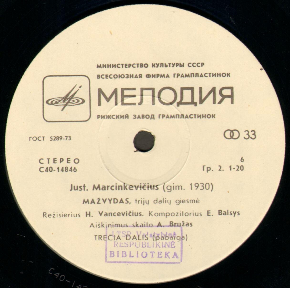 Ю. МАРЦИНКЯВИЧЮС (1930):