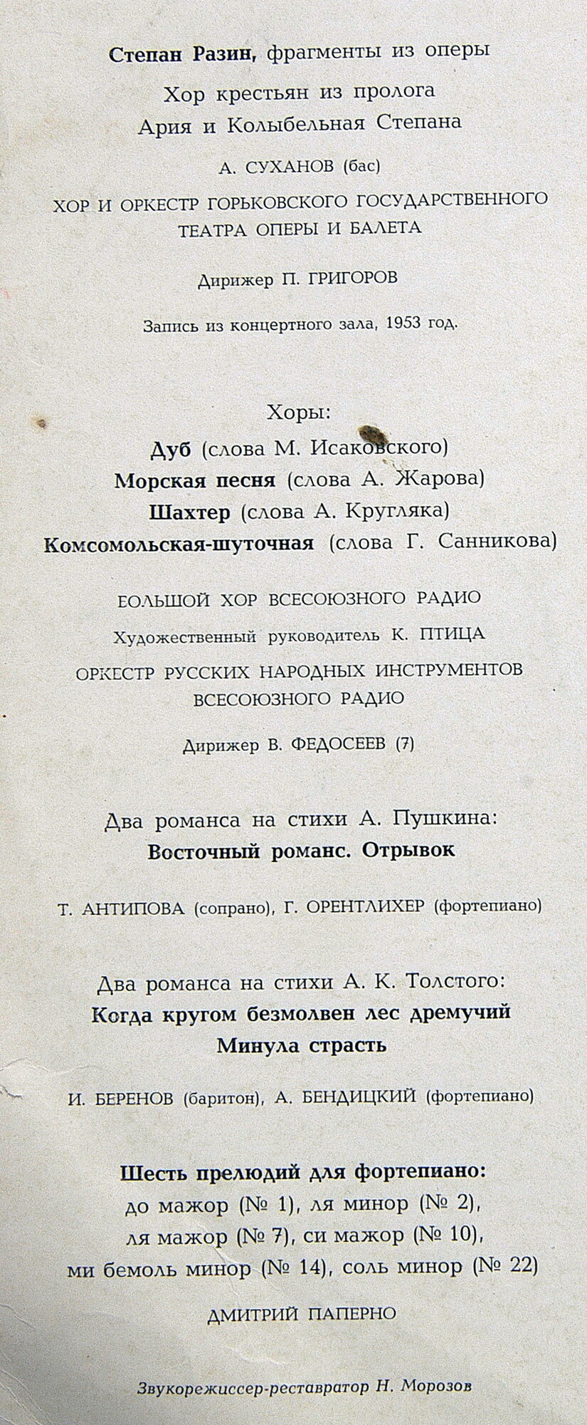 Александр КАСЬЯНОВ (р. 1891)