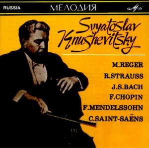 Святослав КНУШЕВИЦКИЙ (виолончель)