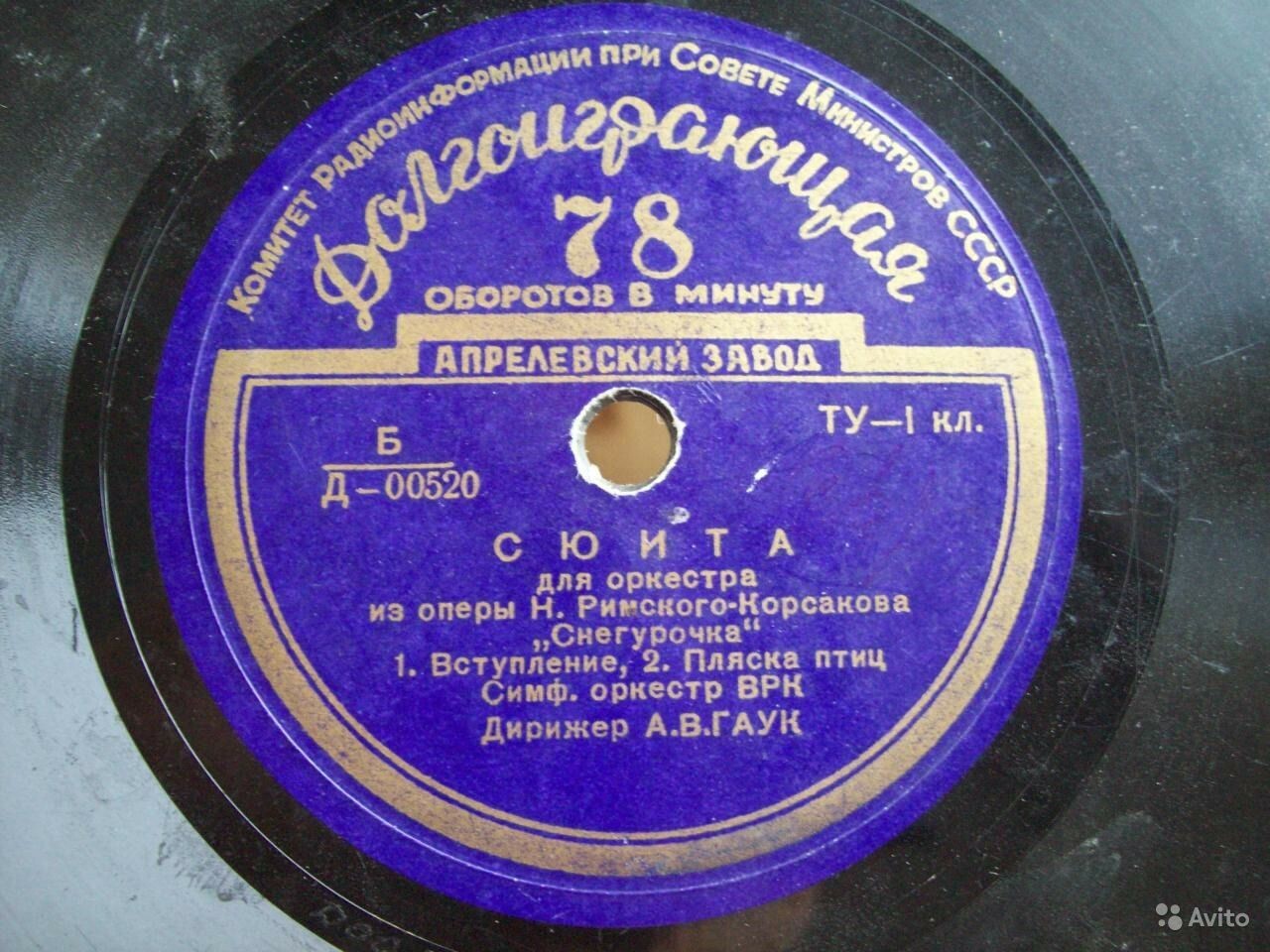 Н. РИМСКИЙ-КОРСАКОВ (1844–1908): Сюита для оркестра из оперы «Снегурочка» (А. Гаук)