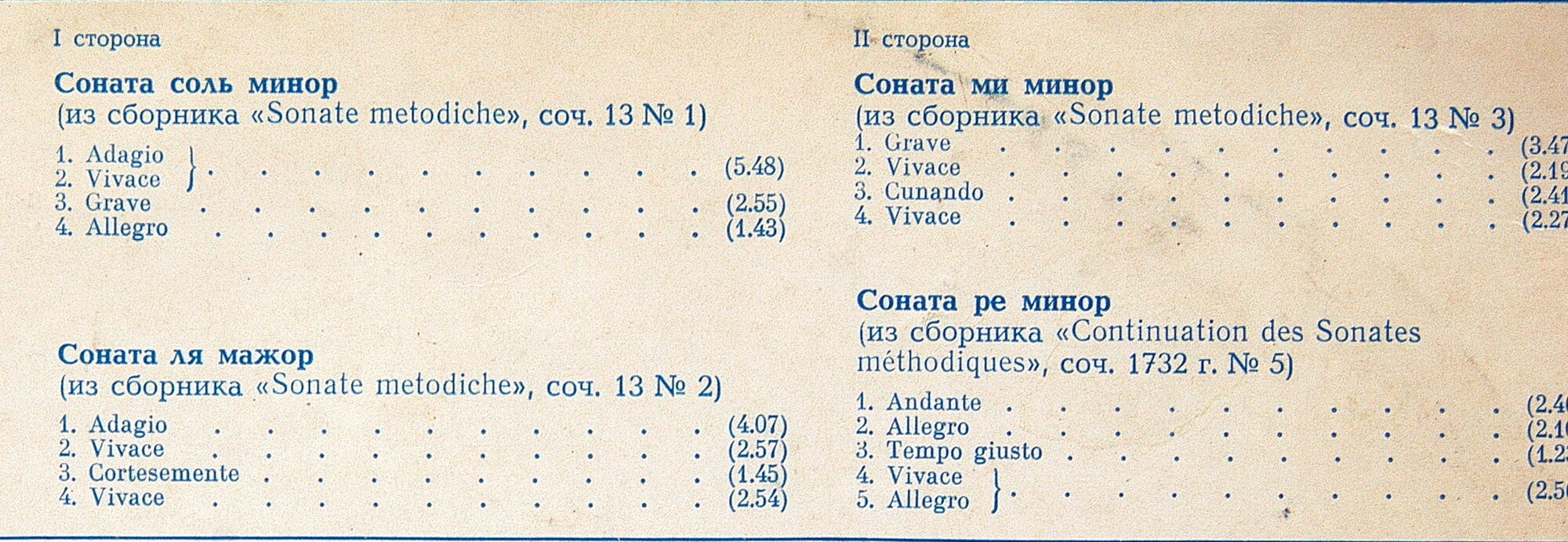 Г Ф. ТЕЛЕМАН (1681—1767). Сонаты для флейты и клавесина — В. ЗВЕРЕВ, И. ЖУКОВ