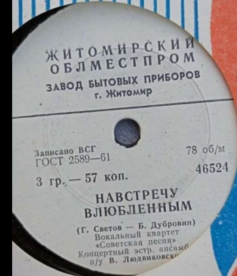 Вокальный квартет «Советская песня»