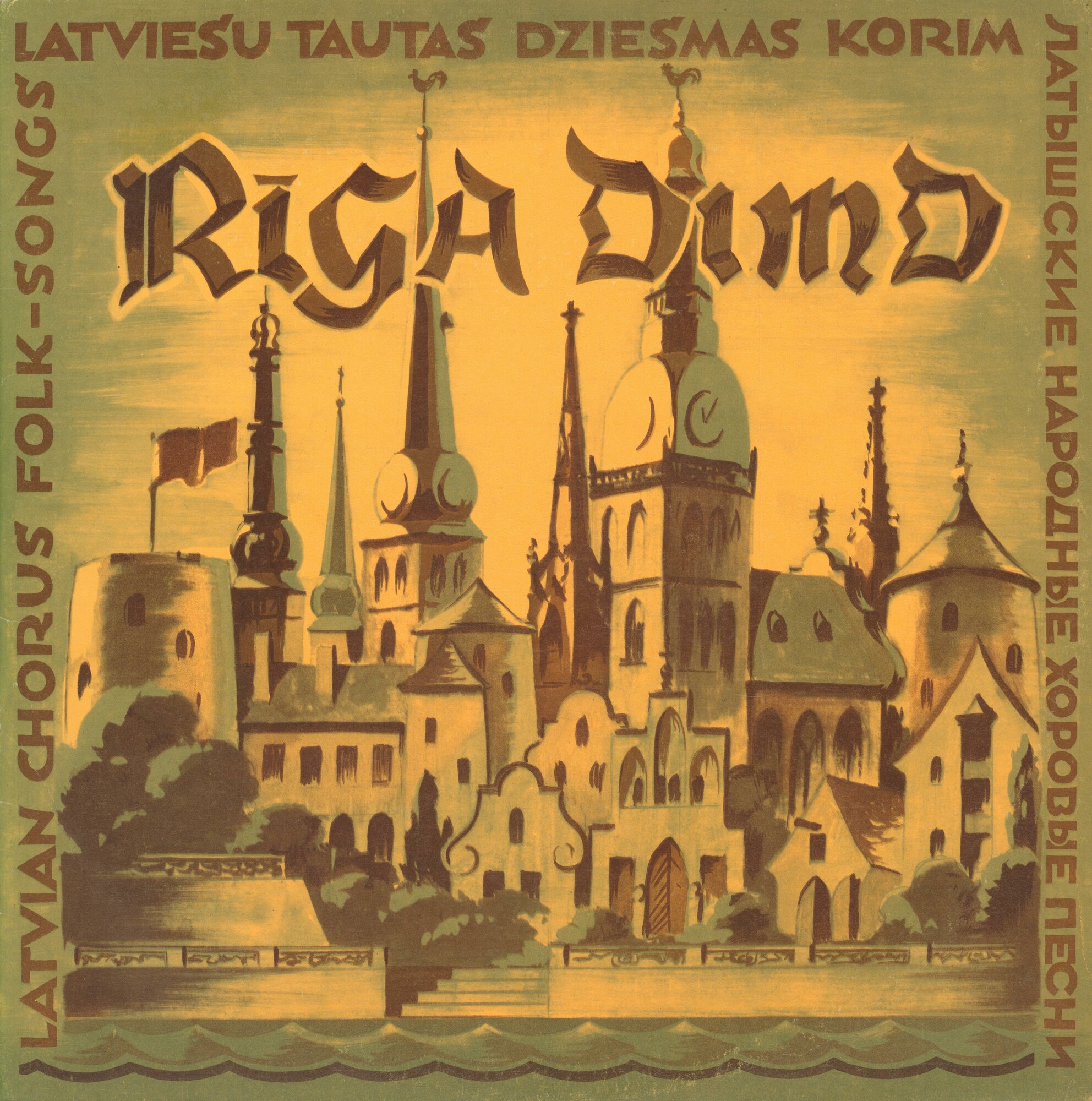 Латвийские народные хоровые песни