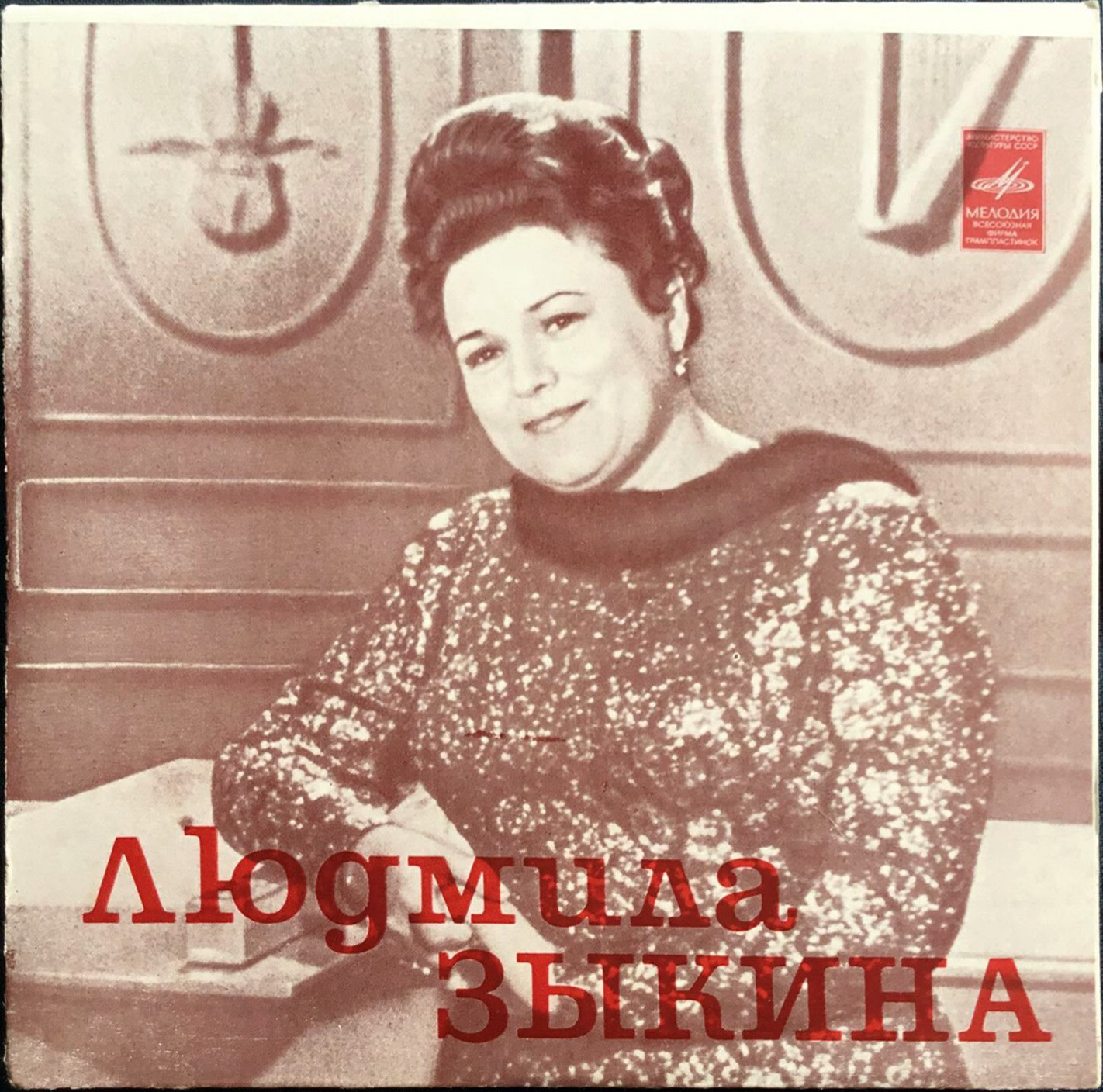 Людмила Зыкина поёт русские народные песни