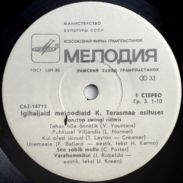 Поет и играет Калью Терасмаа (Igihaljaid meloodiaid) - на эстонском языке