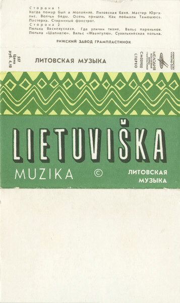 Lietuviška muzika (Литовская музыка)