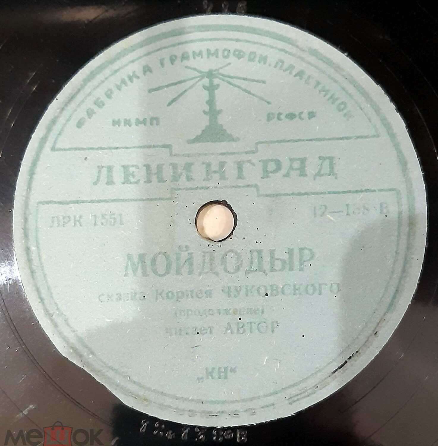 Корней Чуковский — Мойдодыр