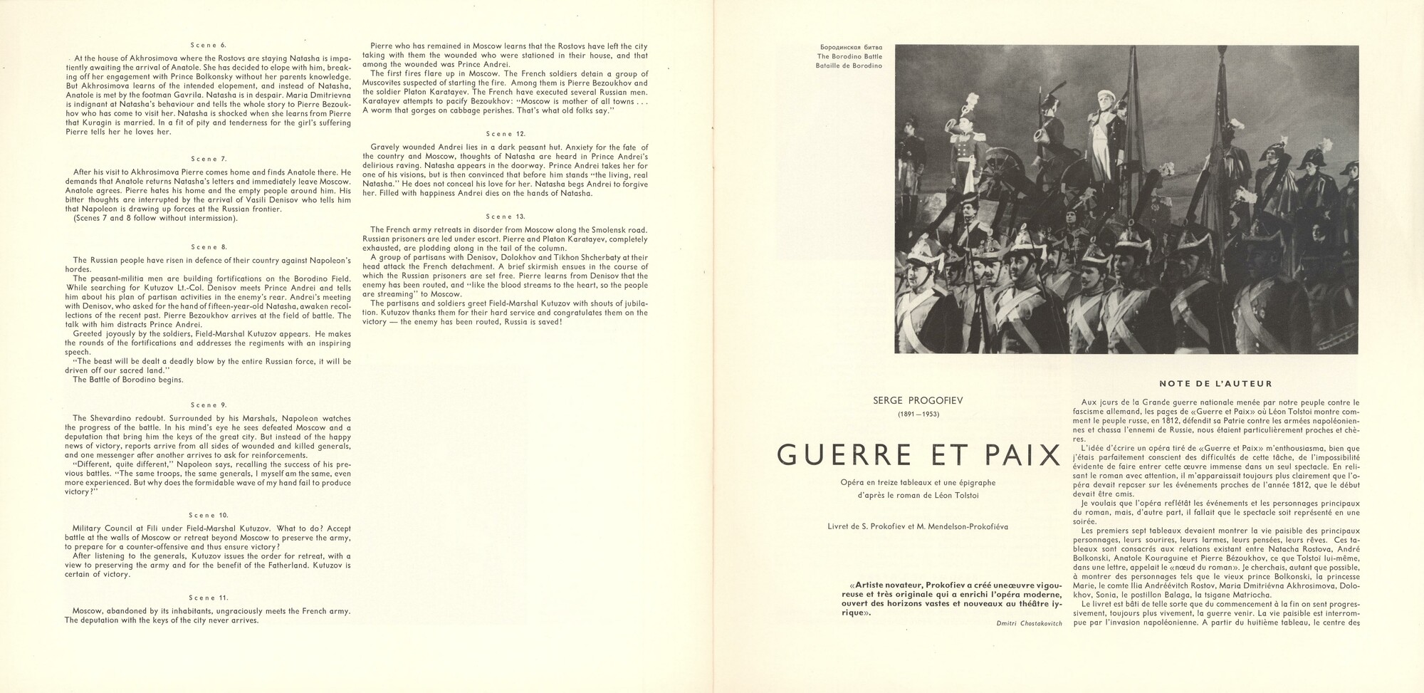 С. ПРОКОФЬЕВ (1891-1953) «Война и мир», опера в 13 картинах, соч. 91 — А. Мелик-Пашаев