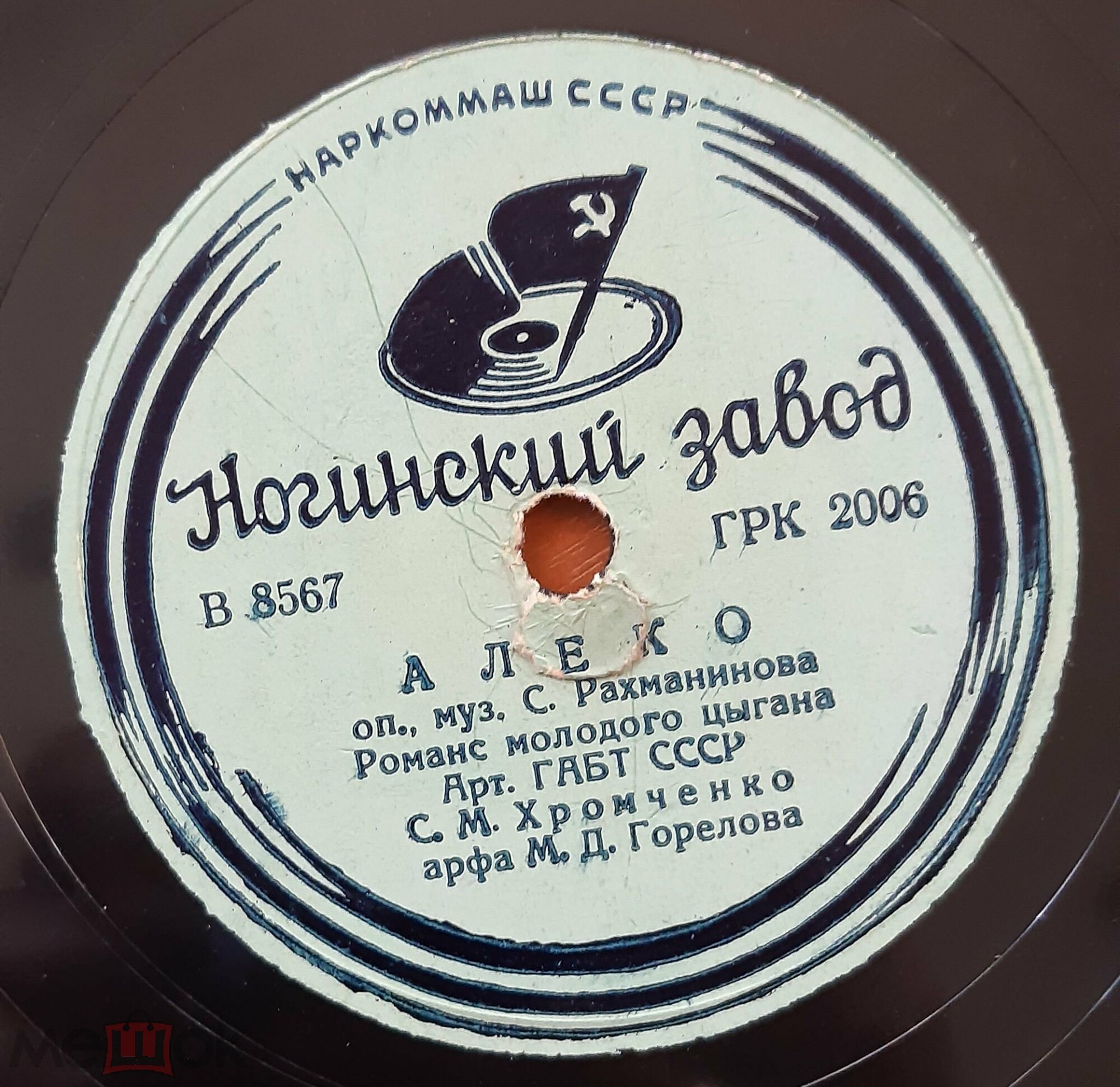 С. Хромченко — Рафаэль, песня певца за сценой / Алеко, романс Молодого цыгана