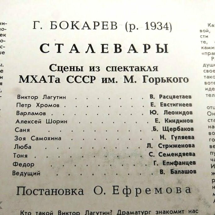 Г. БОКАРЕВ (1934): Сталевары.