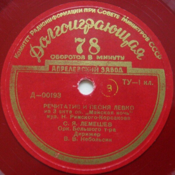 Сергей ЛЕМЕШЕВ (тенор)