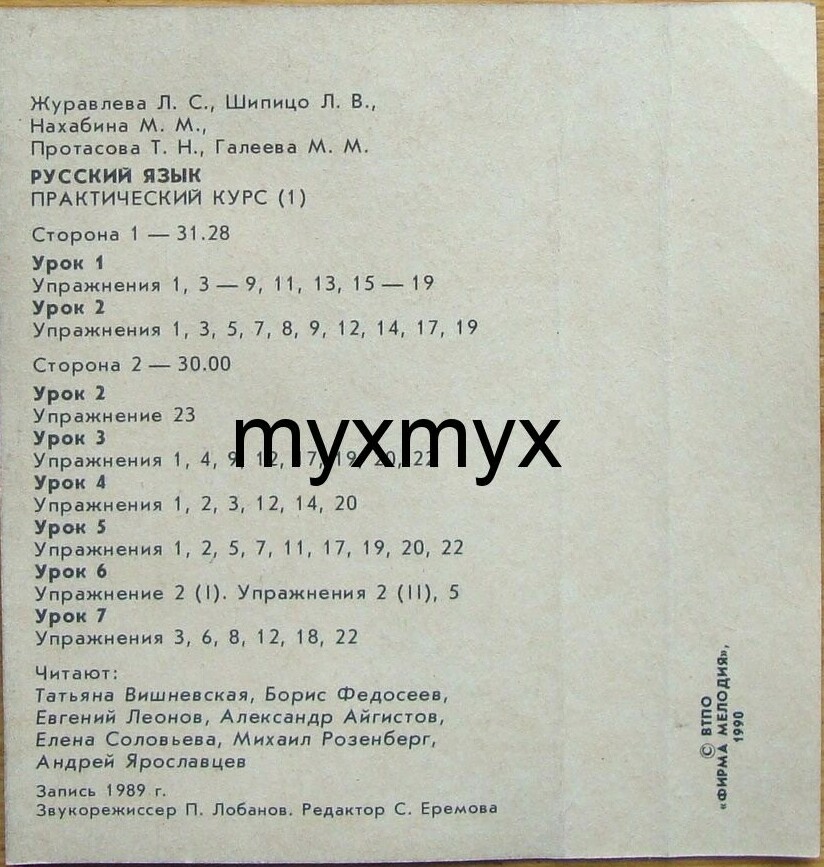 Русский язык. Практический курс (1)