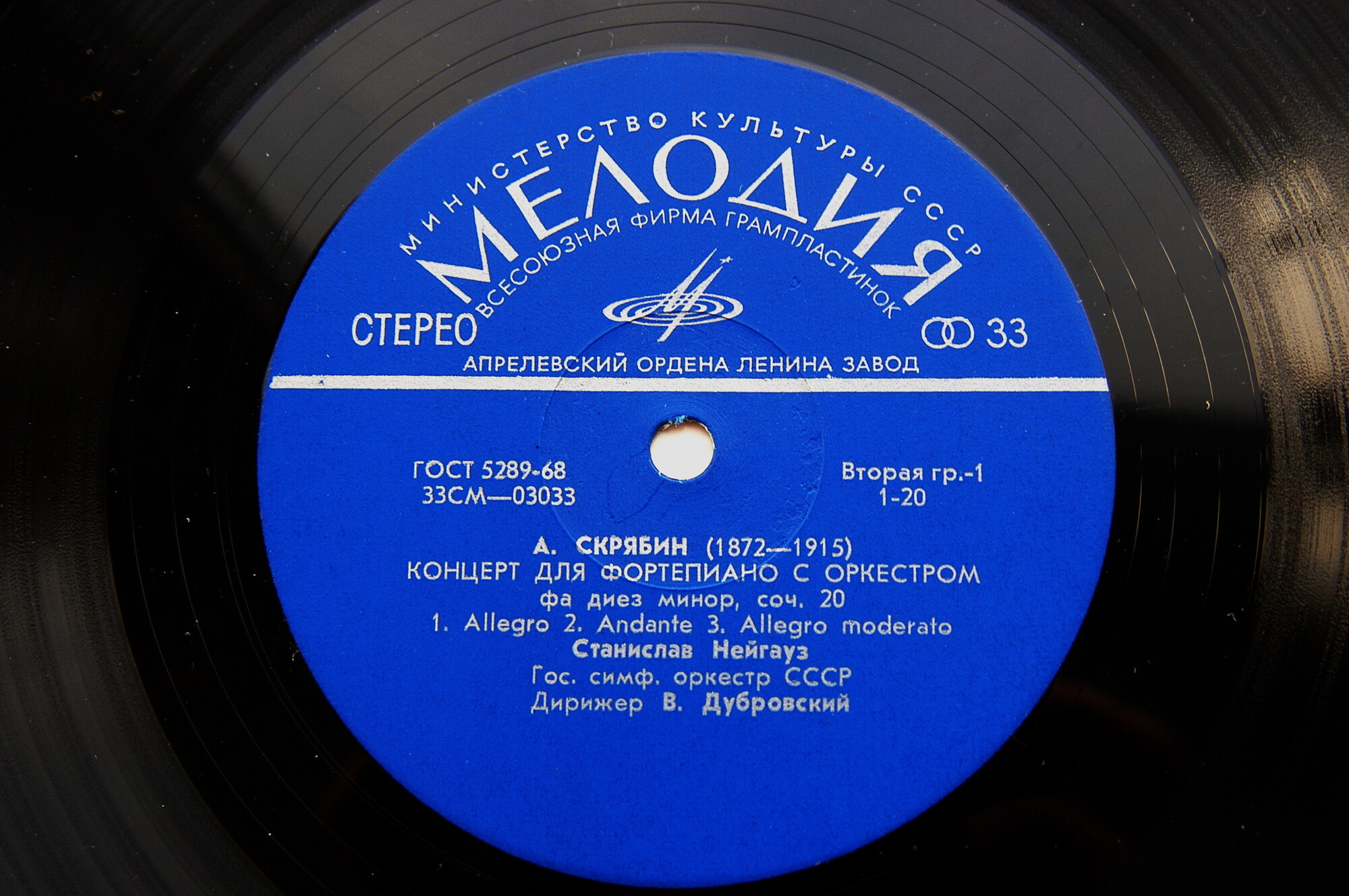 А.СКРЯБИН (1872–1915): Концерт для ф-но с оркестром / Сочинения для ф-но (С. Нейгауз)
