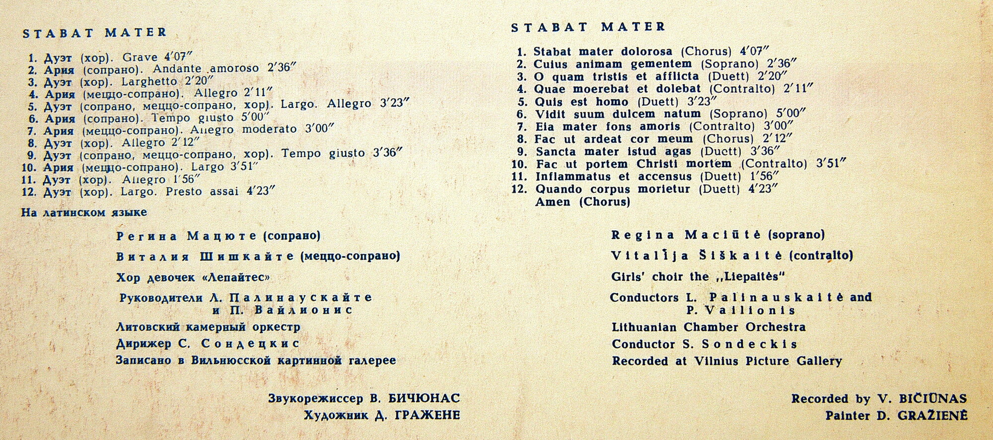 Дж. ПЕРГОЛЕЗИ (1710 – 1736). «Stabat Mater»