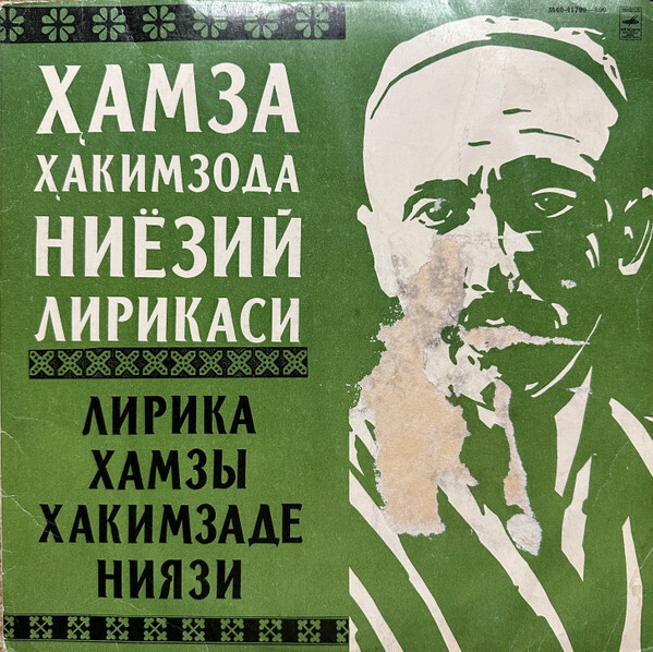 ЛИРИКА ХАМЗЫ ХАКИМЗАДЕ НИЯЗИ (1889—1929)